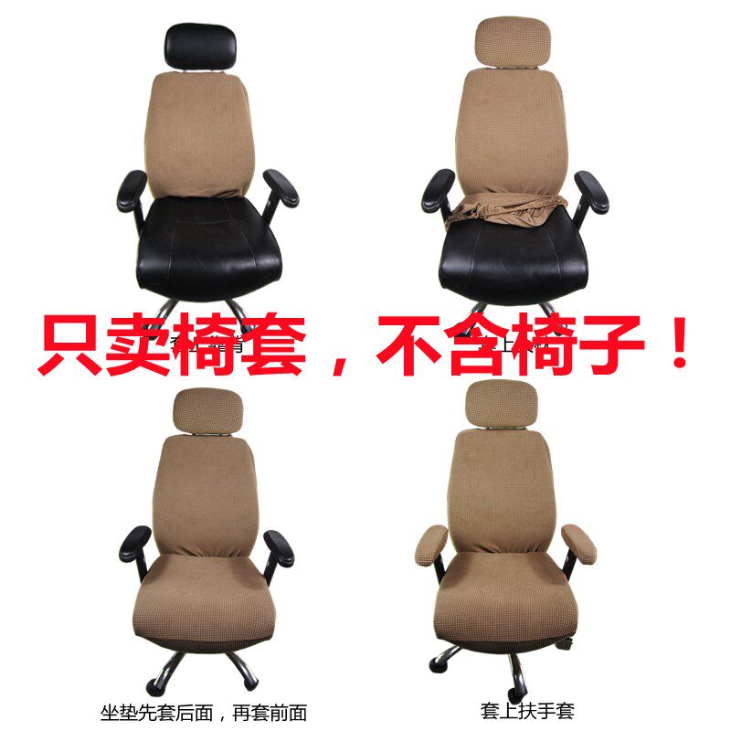 室转椅定简约扶手弹力棉椅子套老板椅套布艺暗扣件套