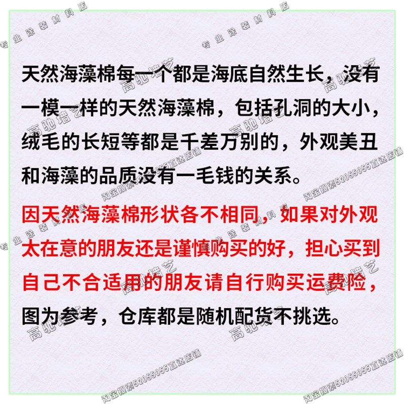 天然海藻海绵拍三色珠光印花底纹油漆点彩金擦色艺术涂料滚筒工具,五金/工具,其他涂刷工具,淘宝优惠券,粉丝福利购,淘宝优惠卷