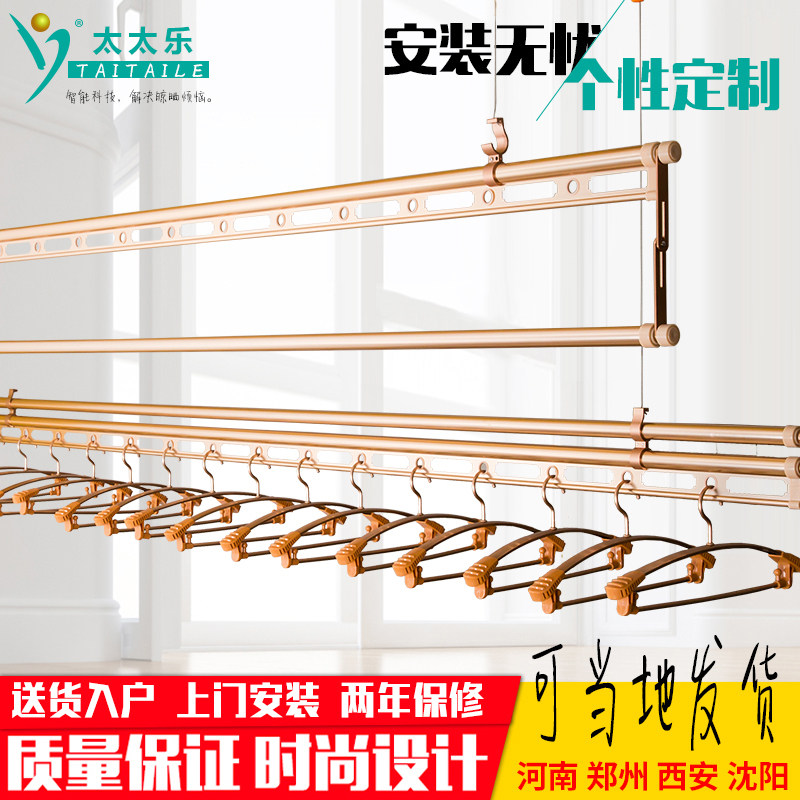 太太乐升降晾衣架 三杆阳台手摇晾衣杆 双杆室内晒被晒衣凉衣架