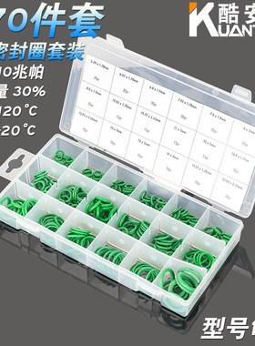 汽车空调密封圈O型圈耐高温型硅胶圈氟橡胶油封大全丁腈防水垫