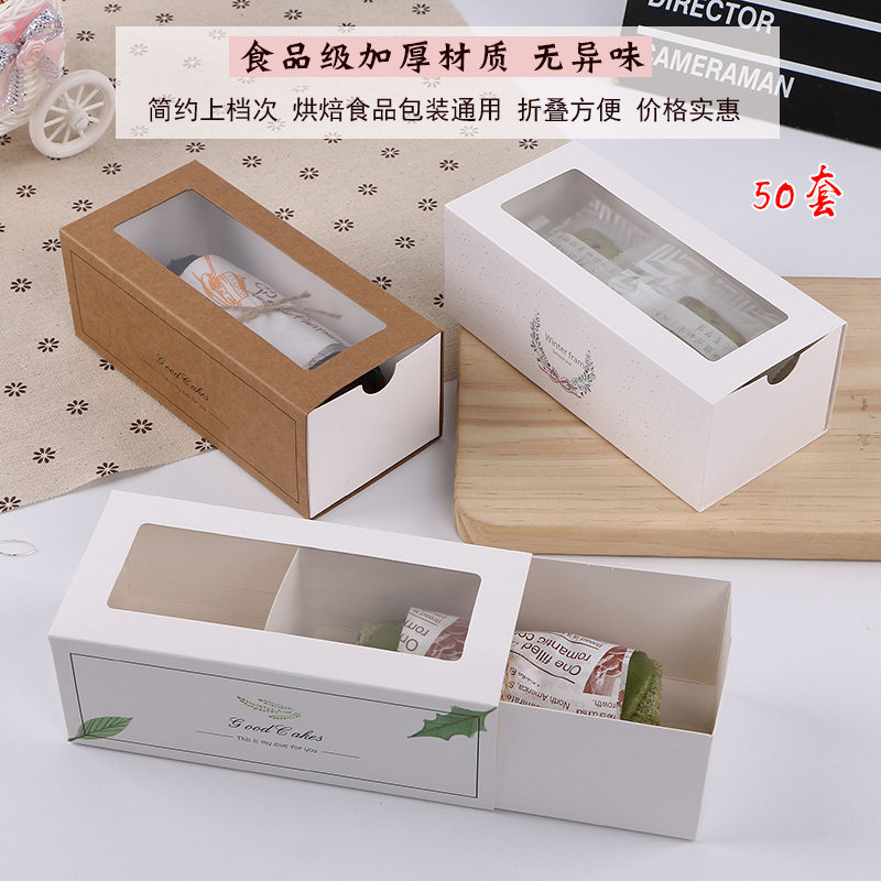 开窗毛巾卷包装盒网红沙狗蛋糕卷盒雪花酥打包盒个