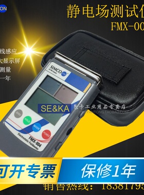 C静电测试仪器F-00静电测试仪器检测仪器F00产