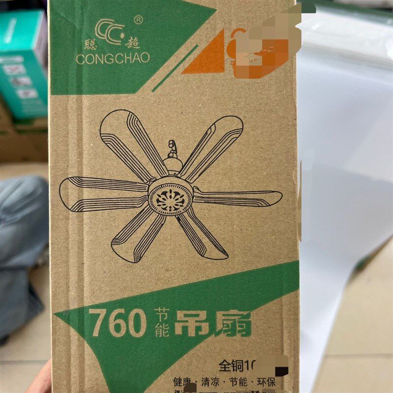 聪超吊扇叶风力 宿舍蚊帐餐厅养殖吹风风扇