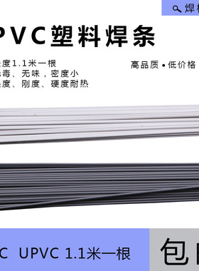 塑焊条 聚氯乙烯白色  灰色双股    汽车保险杠焊条