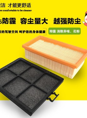 适配神钢SK115SR 135SR SK130 SR挖掘机空调滤芯 内外滤 滤清器