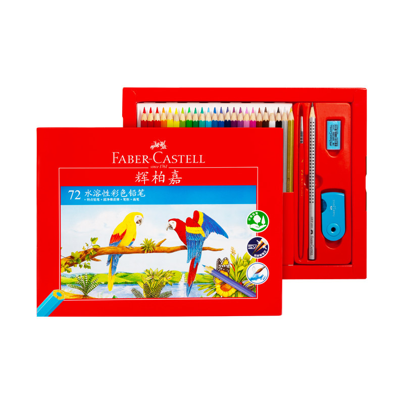 辉柏嘉溶性彩色铅笔色色美术专业手绘画笔装生用辉伯嘉