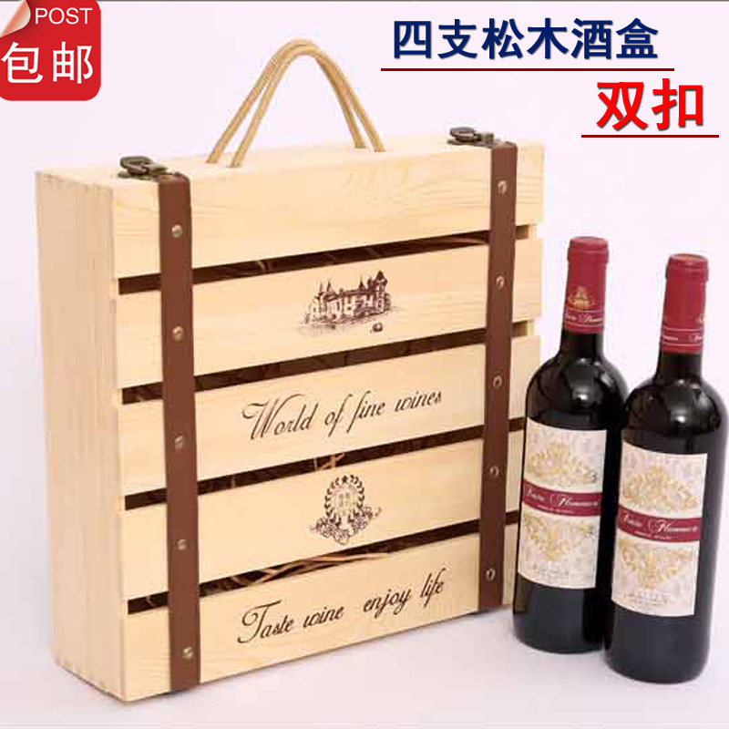 红酒盒四支红酒箱支装红酒包装祇葡萄酒木箱红酒木盒定