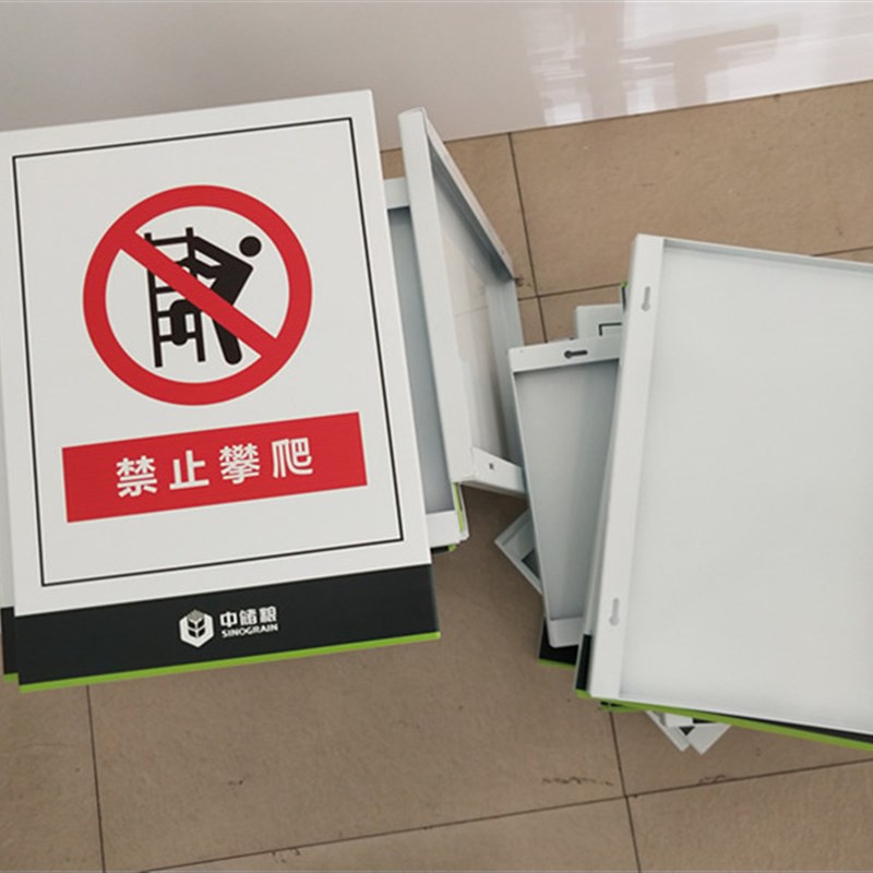 中储粮标识牌铝烤漆禁止攀登警示牌折边不规则冲压凹凸牌