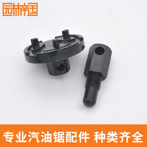 汽油锯伐木锯油锯拆离合器拆卸磁飞轮扳手三爪拆装工具