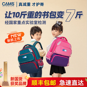 C悬浮减重儿童书包女男小生一三到六年级护脊 升级款