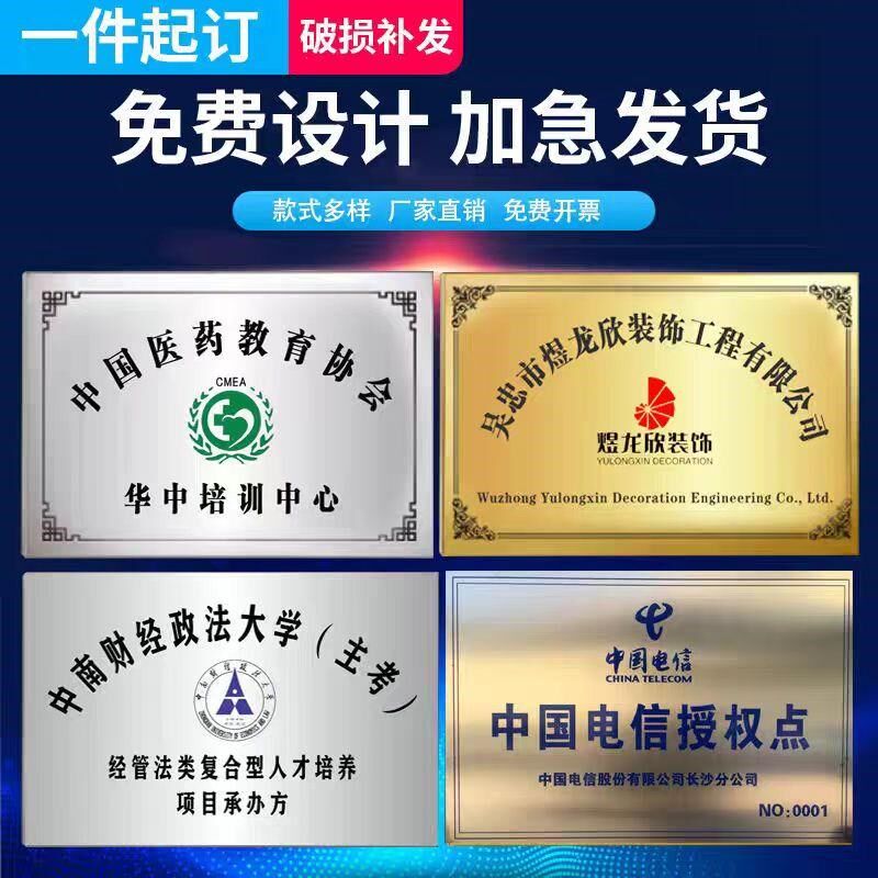 钛金广告牌作公司门牌挂墙工厂牌匾门头招牌牌定做定