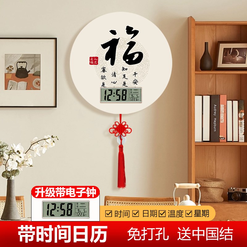 福字挂钟圆形时钟挂画带日历中式高级感客厅新中式装饰画钟表创意图片