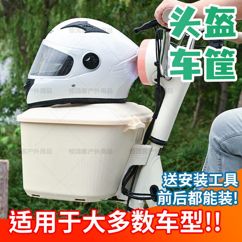 通用带锁车筐电动自行车前车篮大容量加厚水头盔收纳储物箱