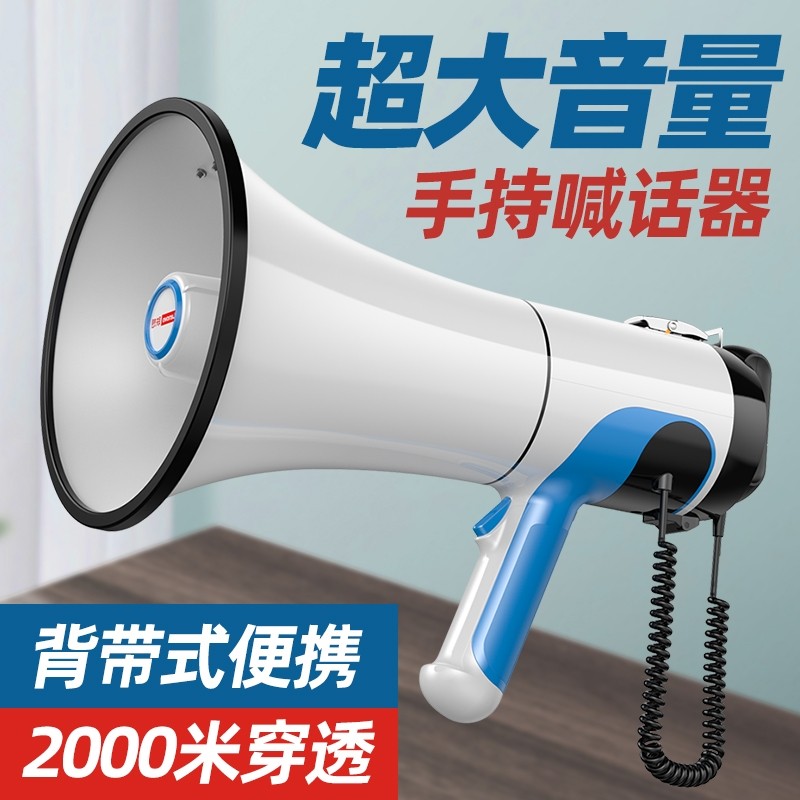 手持扩音器喊话器功率广告疫宣传插卡录音摆地摊叫卖器