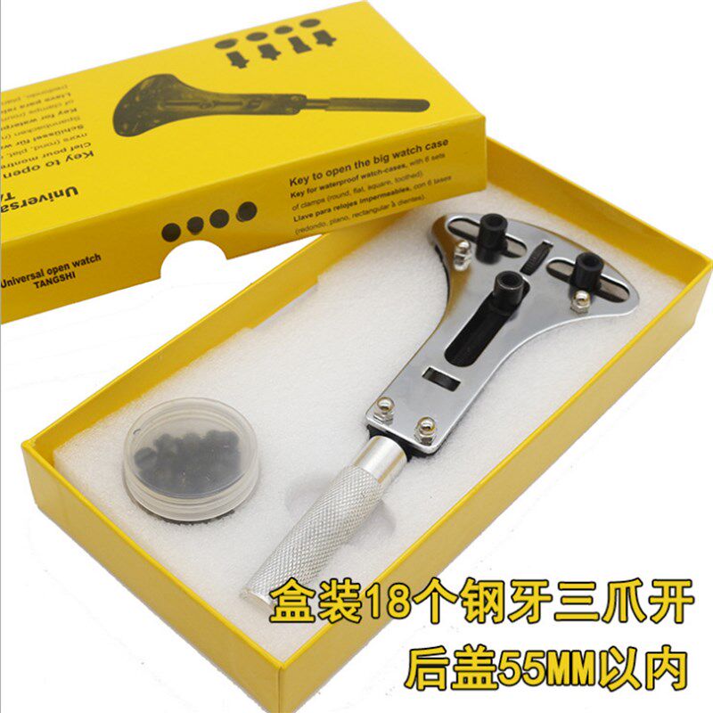 修表工具 开表器 三爪开 开底盖可开 三脚开 手表维修