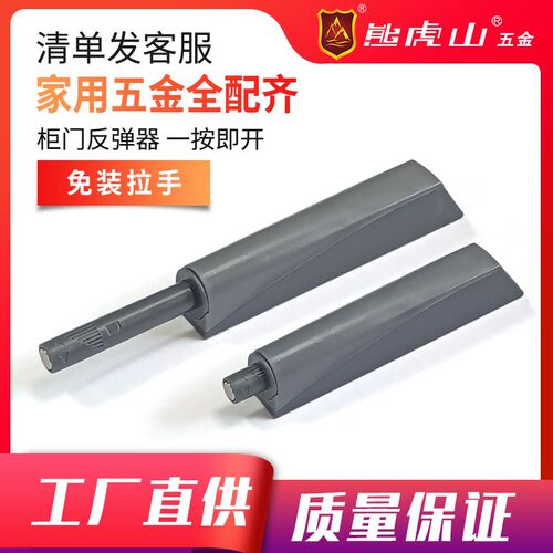 反弹器橱衣柜门碰免拉手按压式弹门器抽屉一门到顶回弹器