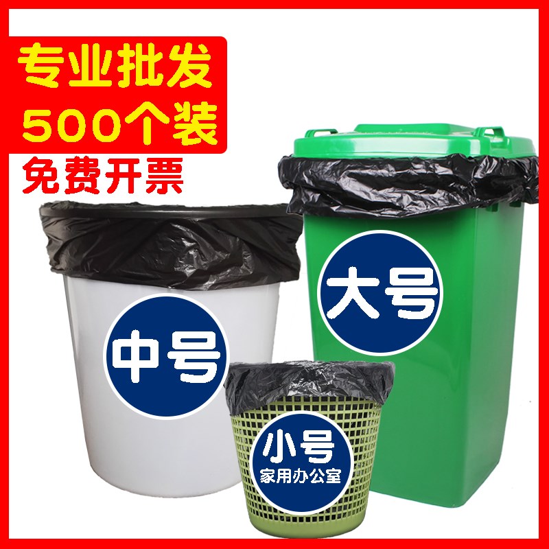 智伦号商用特超加厚环保厨房黑色环卫收纳垃圾袋包装