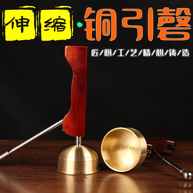 黄引磬罄伸缩引庆庙里法器佛堂打乐器用品木鱼铃磬