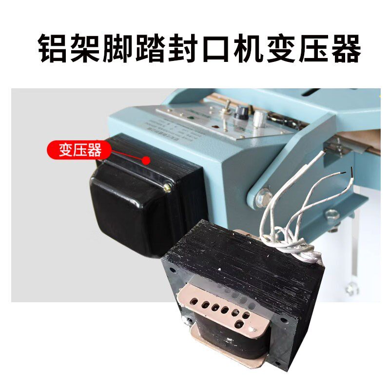 铝架封口机变压器 加热封口机变压器 边宽加功率变压器