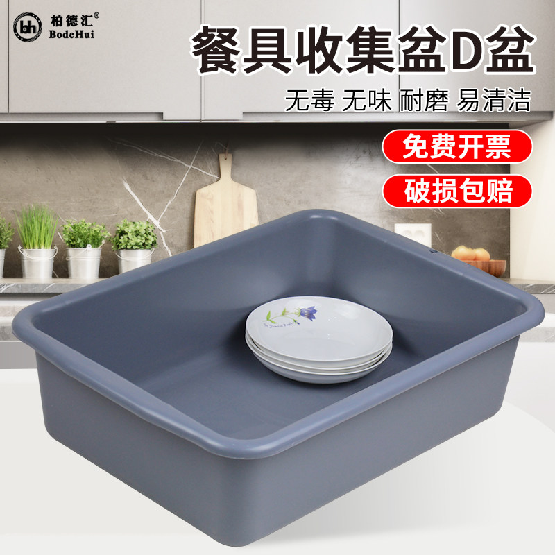 号收餐盆塑安检收集框洗菜盆餐厅餐车收集盆酒店厨房收碗盆