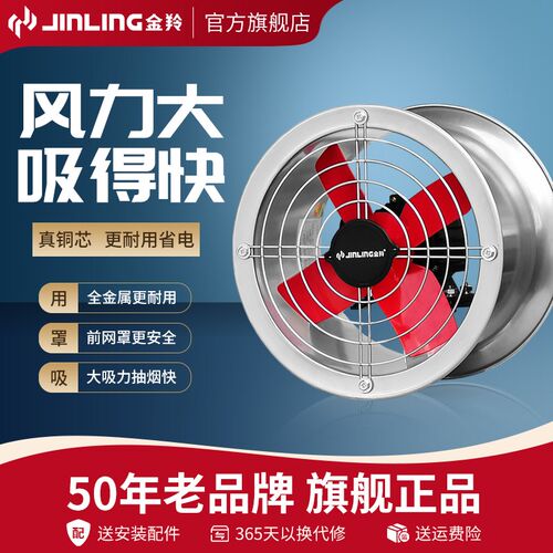 金羚排风扇厨房排油排气扇寸风机圆筒式强力轴流式通风机