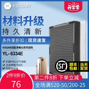 适配净美仕空气净化器滤网除雾霾甲醛全效复合过滤芯
