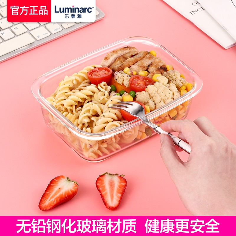 乐美雅保鲜盒食品级微波炉加热饭盒套装玻璃饭盒上班族餐盒便当盒