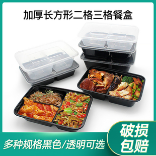 一次性长方形餐盒625三格500二格透明黑色饭盒650双格分格打包盒