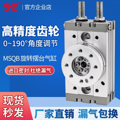 型度度旋气缸QHQ--可调缓冲