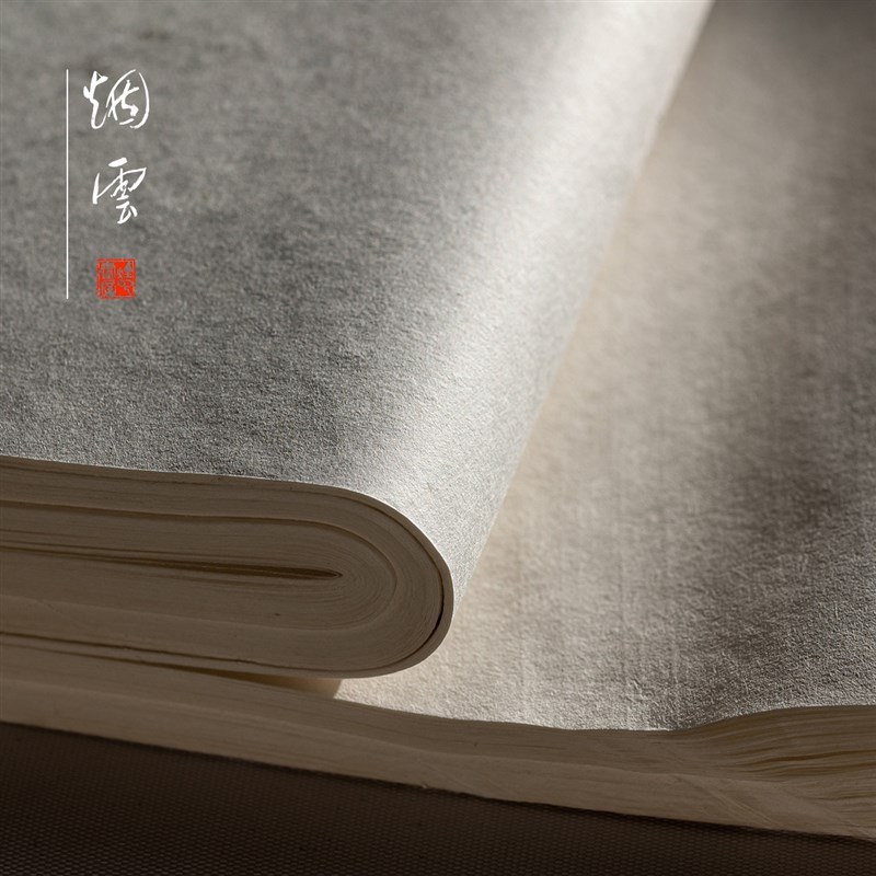 烟云书屋古法檀宣纸半生熟生宣专业级书法考试国画创作练习用纸