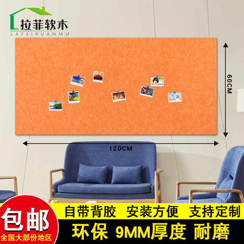 拉菲幼儿园照片墙彩色毛毡板墙贴背胶示墙背景墙留言板墙毡定