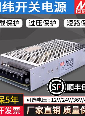 明纬NE-00W-直流开关0伏转C工业变压器