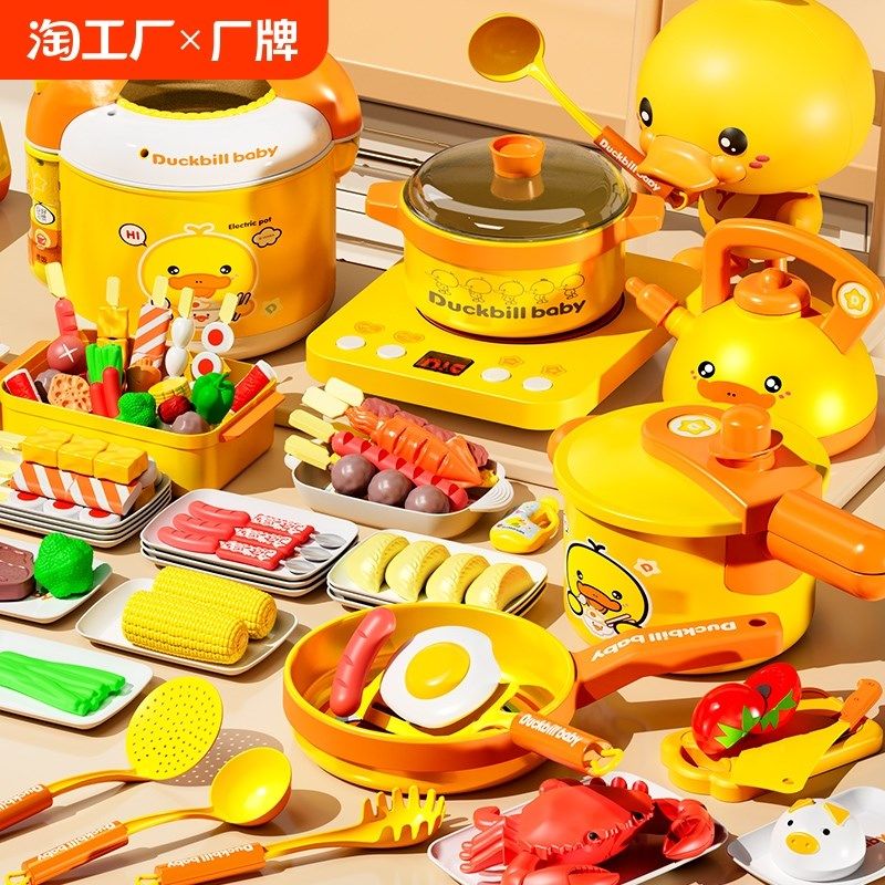 女孩过家家厨房做饭玩具套装煮饭宝宝炒菜儿童生日礼物女童男孩子,玩具/童车/益智/积木/模型,过家家玩具,淘宝优惠券,粉丝福利购,淘宝优惠卷