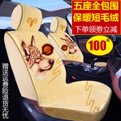 民族风藏式 纯毛绒仿短羊毛地毯全包围五座套冬天 汽车坐垫冬季