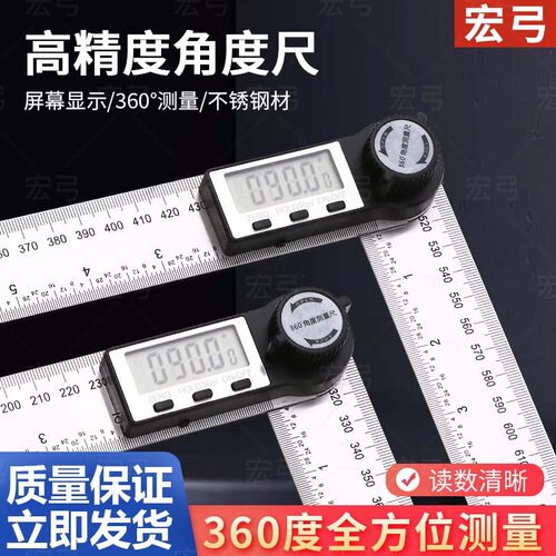 数显角度尺木工量角器精度仪万用电角尺多功能