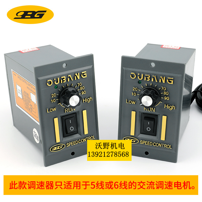 OPG正反US-52交流调速器25W40W60W调速器90W120W180W250W调速开关