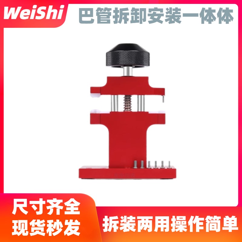 修表工具打巴管机安装巴管工具拆卸手表壳巴管把头把管开打巴管器