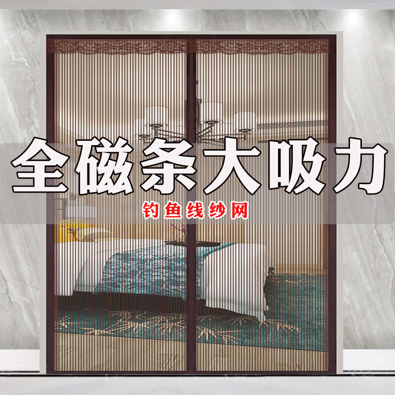 全磁条蚊门帘夏季店铺商用纱窗磁吸纱门蝇磁性自粘贴免打孔沙
