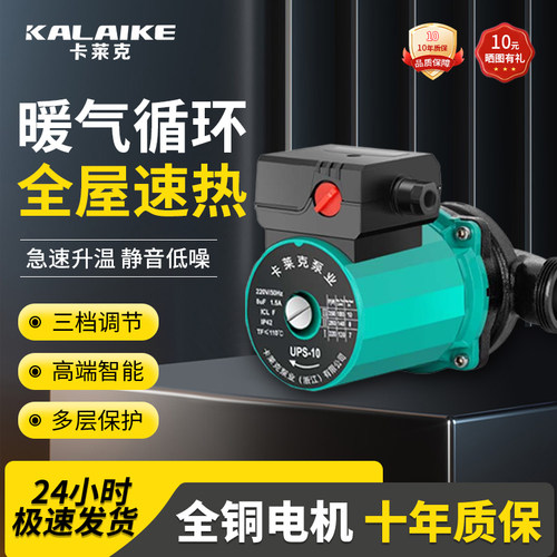 暖气循环泵家用静音地暖地热锅炉管道热回屏蔽增压泵