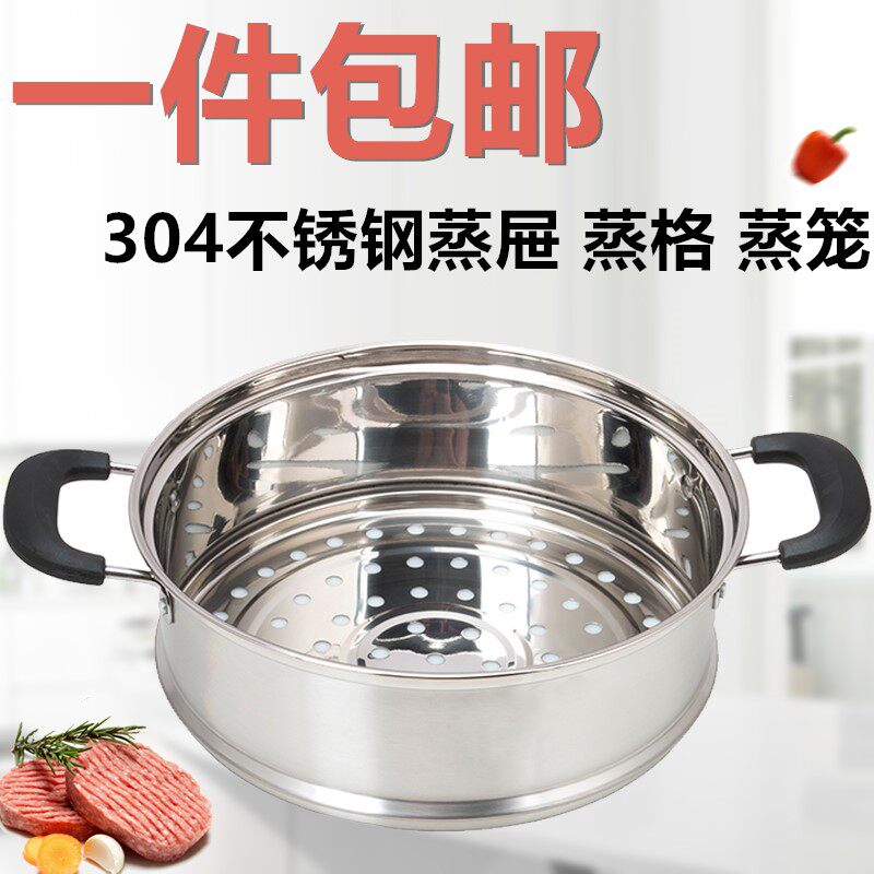 凹口笼屉加厚加蒸格屉奶锅蒸锅汤锅笼