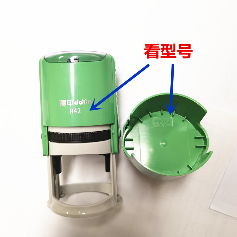 爱迪尔卓达印章印台得印回墨墨盒替换印台