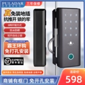 免开孔玻璃门指纹密码 电子锁免布线室有框双开单开门