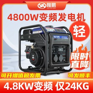 隆鹏汽油发电机220v大功率家用小型单相4KW 10千瓦户外开架变频