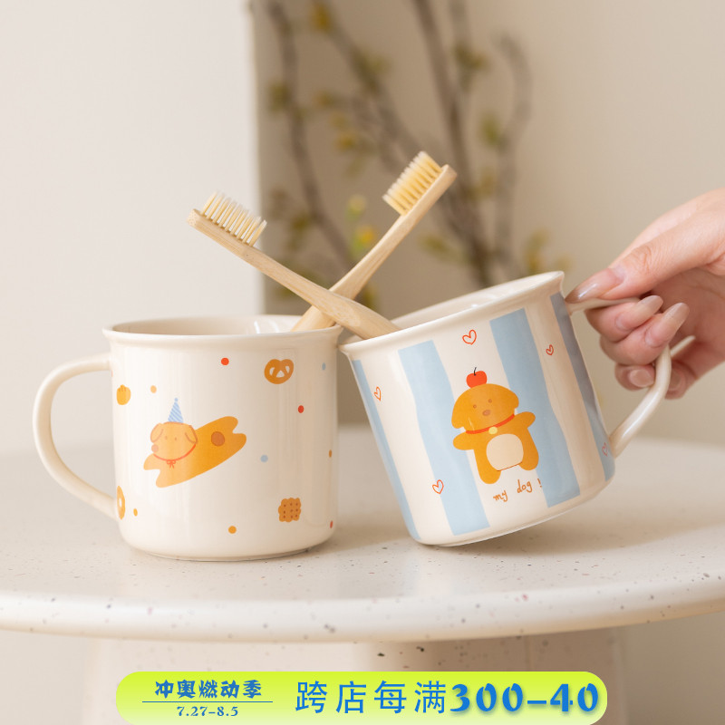 曲奇狗狗牙杯漱口杯刷牙陶瓷洗漱杯可爱洗漱牙缸卫生间