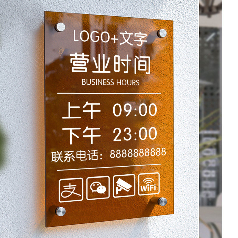 营业时间告示牌挂牌定店铺门口标识牌个性上班时间提示牌美发店咖
