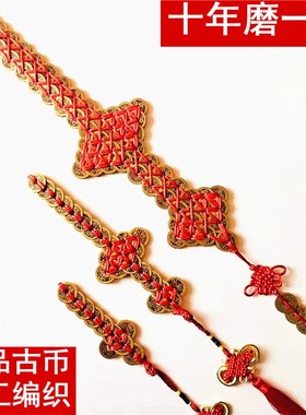 纯铜五帝钱手工编织铜钱剑真品林正英金钱剑道具剑