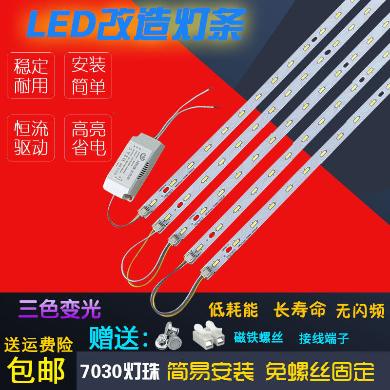 E客厅灯条0c长方形灯芯c灯芯片灯带0c贴片灯片灯板光源,家装灯饰光源,LED球泡灯,淘宝优惠券,粉丝福利购,淘宝优惠卷