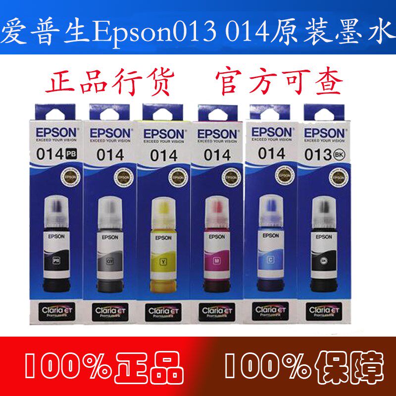 EN爱普生墨水0 0墨水瓶于 黑色墨水