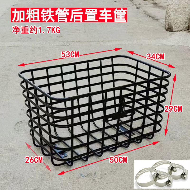 加加宽电动三轮车后车筐车篮车篓箩筐收纳箱铁质空心管