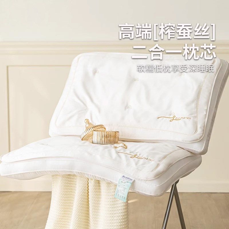 紫罗兰高端榨蚕丝二合一枕头可水洗家用轻奢枕芯护颈椎助睡眠枕头